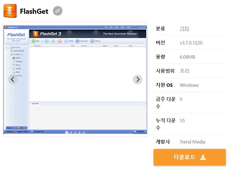 FlashGet