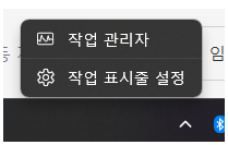 윈도우즈_시간_요일_표시하기