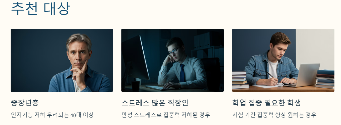 포스파티딜 세린 효능 총정리: 뇌 건강과 집중력, 한 번에 잡자