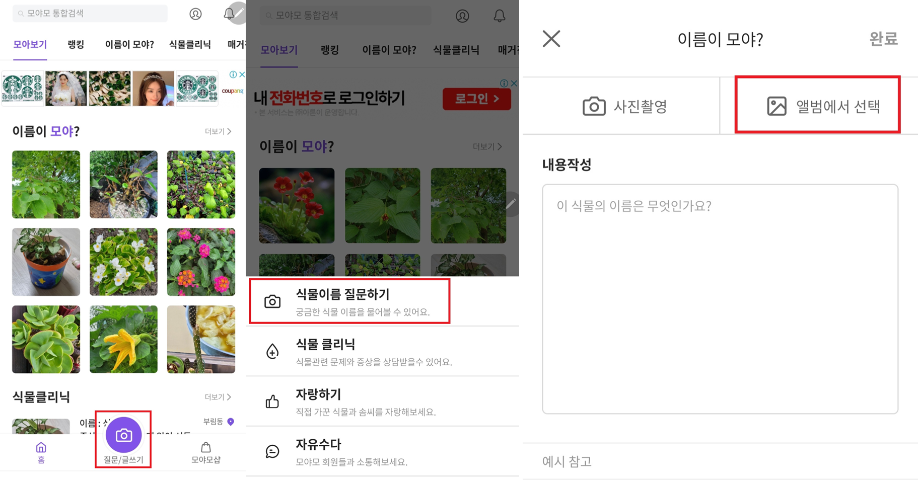 모야모 앱