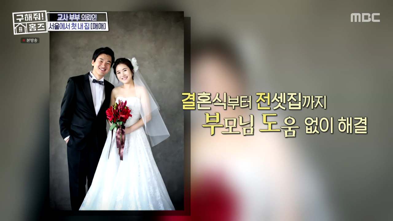 구해줘홈즈 층간수업 협소주택 강북 노원 94회 강북구 수유동 매매가 7억 5천만 원