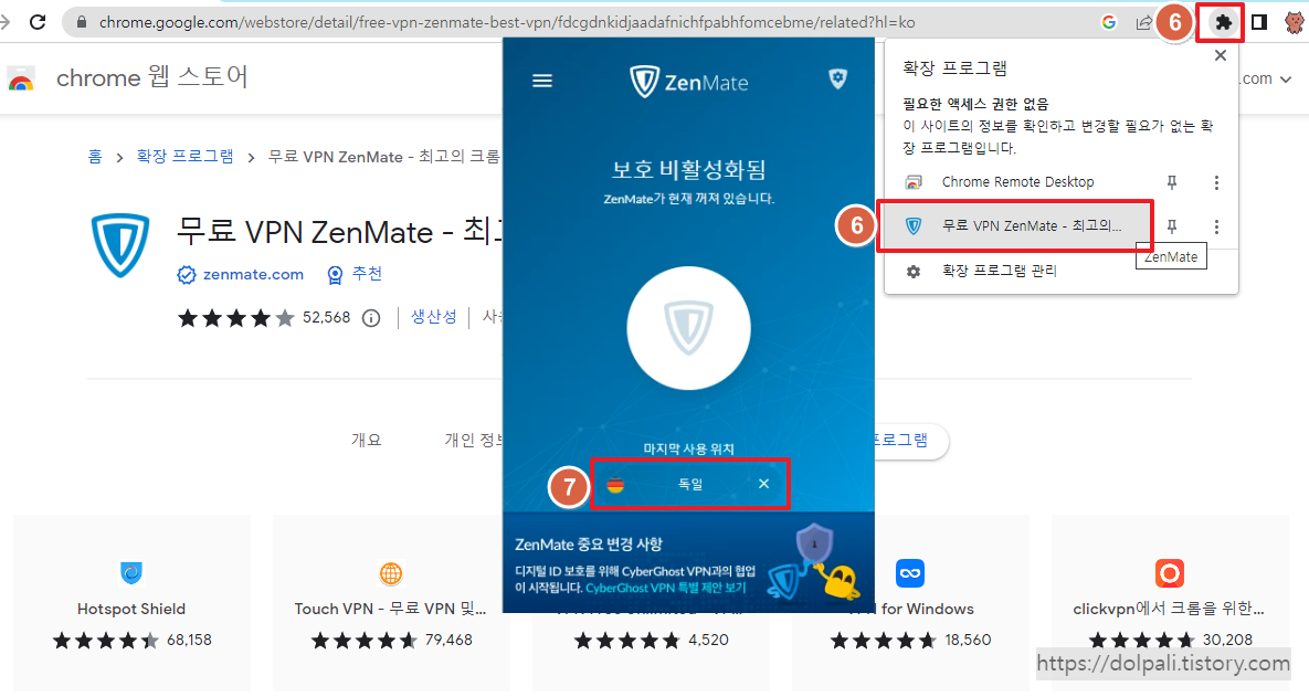 ZenMate 사용하기