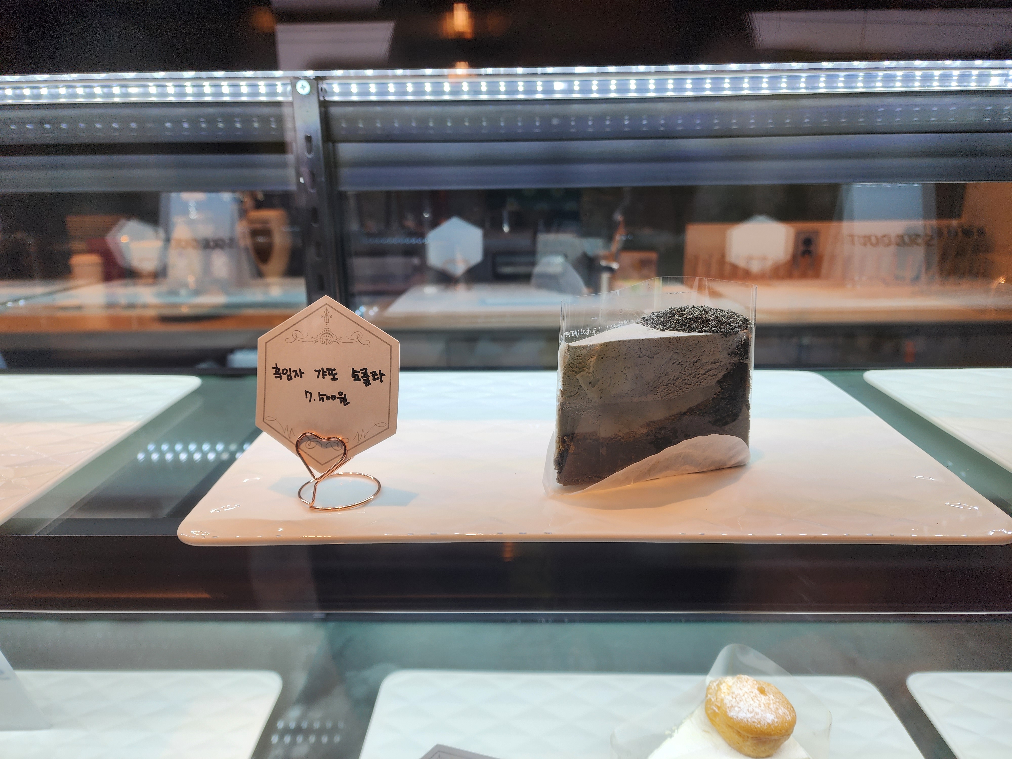 흑임자 갸또 쇼콜라