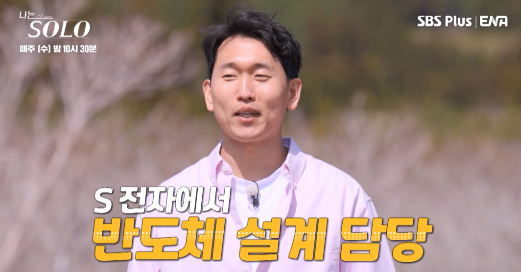 나는솔로15기자기소개