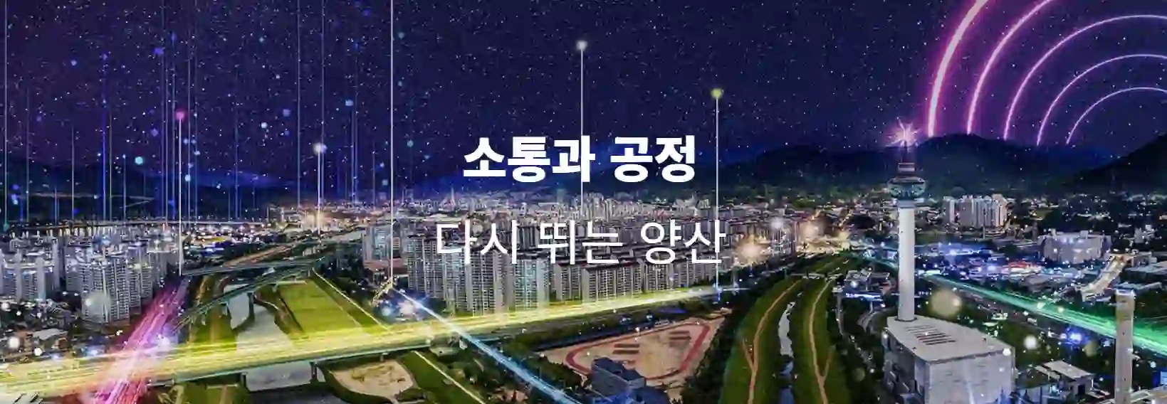 양산시 사진