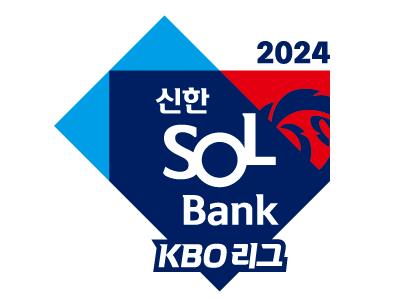 2024 KBO 프로야구