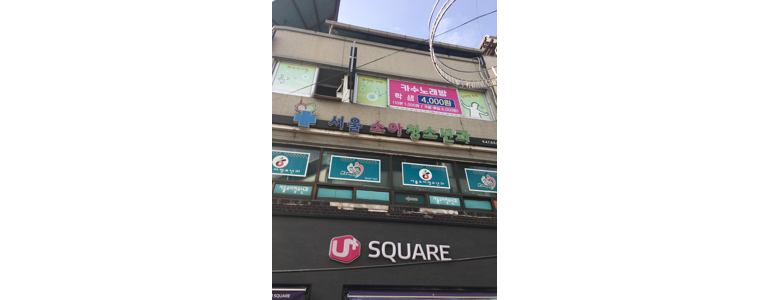 제천시 소아과