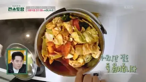 편스토랑-마녀스프-진서연-레시피-끓이기