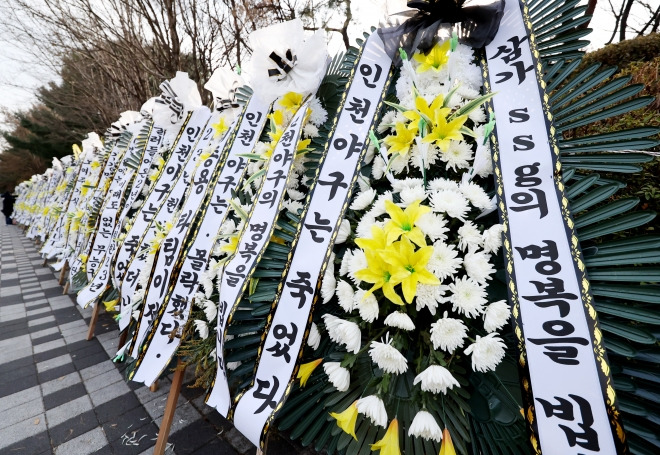 영면, 별세, 소천 뜻 의미