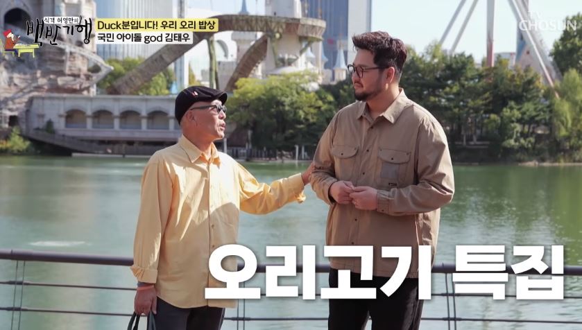 오리진 (오리탕&amp;오리곰탕)