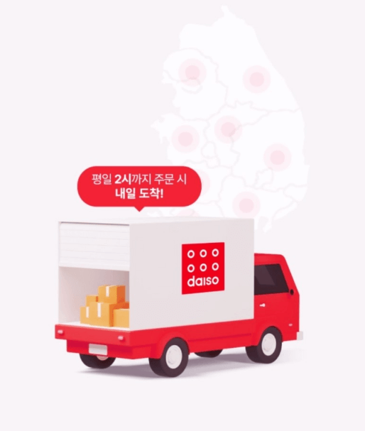 다이소 겨울템 방한용품 익일배송