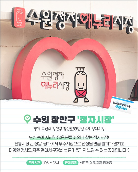 소비쿠폰으로 떠나는 수도권 여행 - 여행 루트 추천