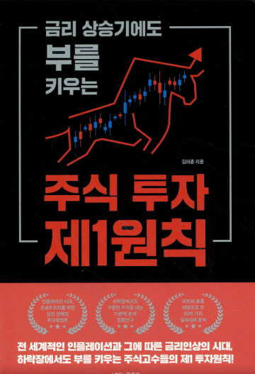 코스피 8000 삼성전자 SK하이닉스 매수 타이밍 고민 - 투자 심리 부러움과 질투 구분 담대한 시작과 결과에 겸손한 투자 원칙 적용
