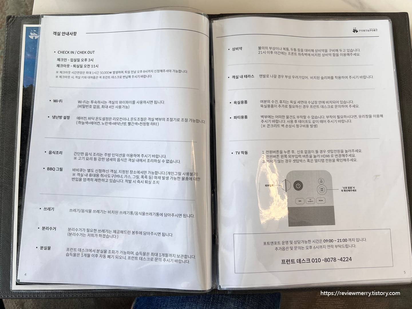 안내책자 사진