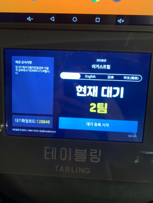 어거스트힐
