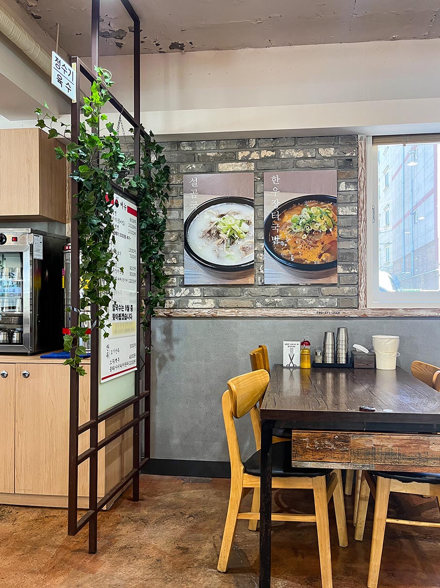 덕천동 원미진주면옥