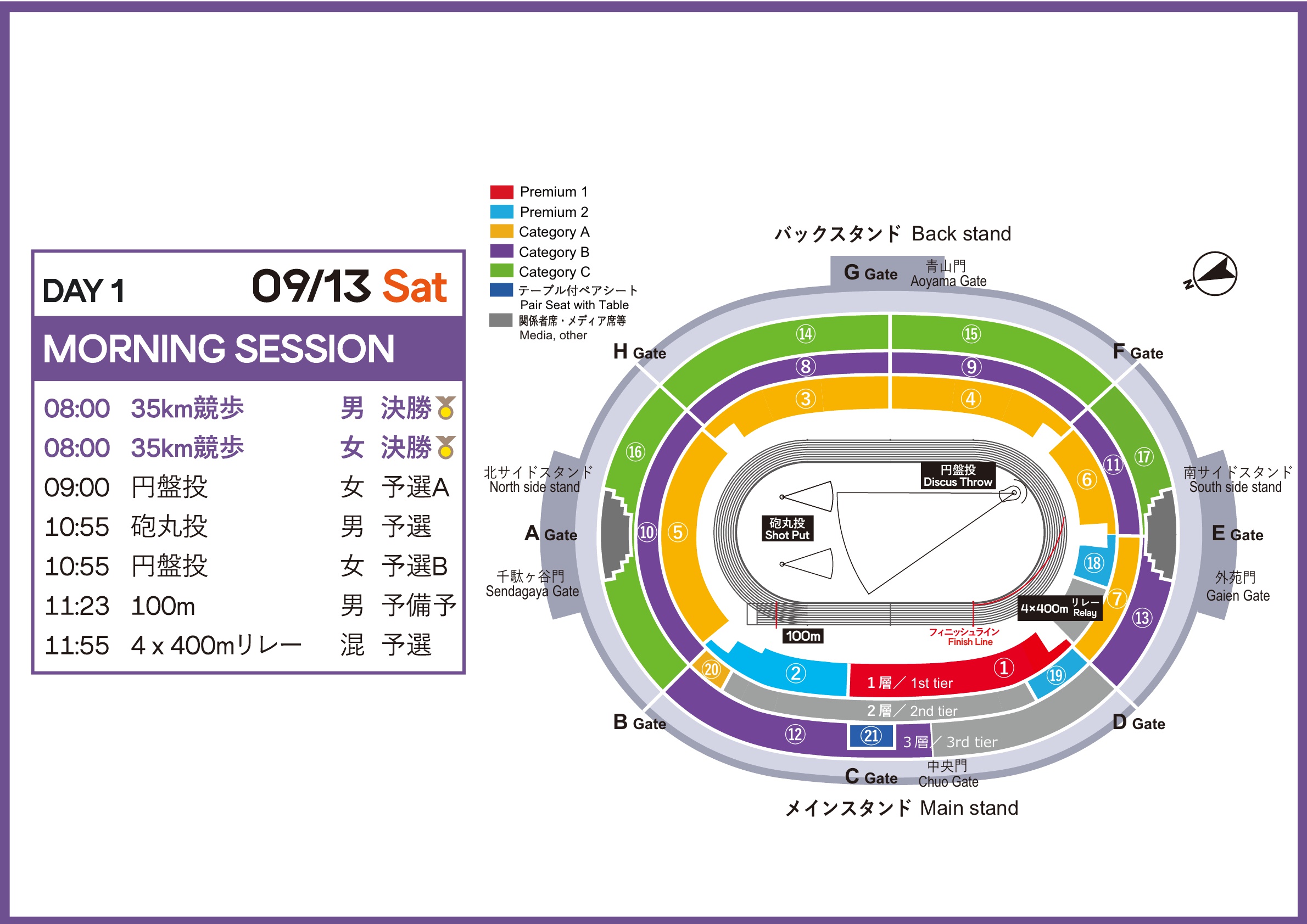 섹션별 경기 진행구역
