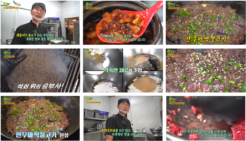 산들마을 한우불고기