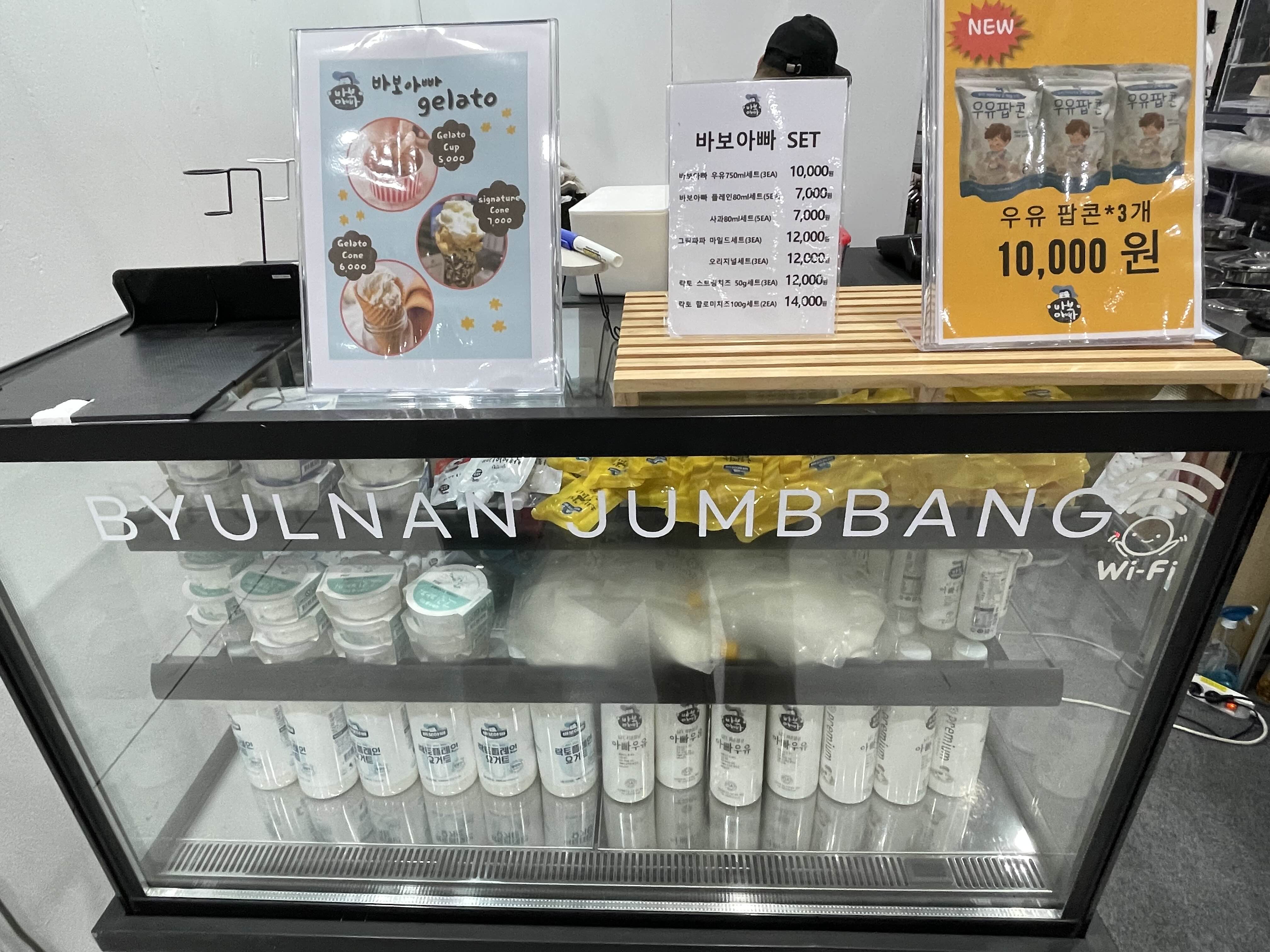 바보아빠의 요거트