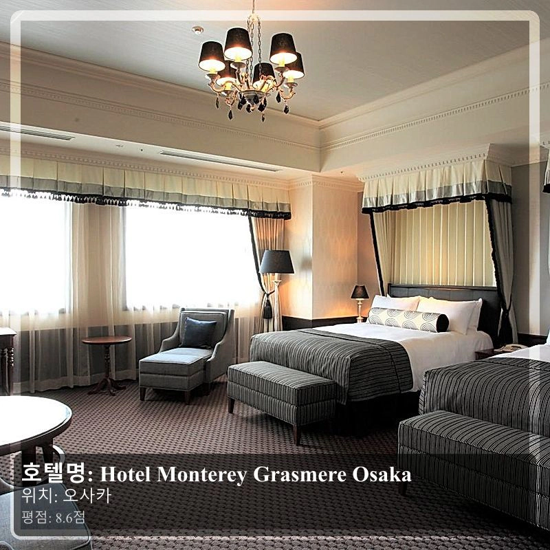 Hotel Monterey Grasmere Osaka_3