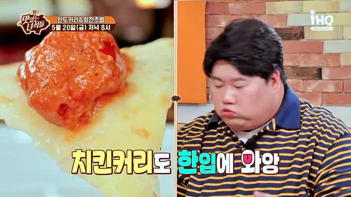 맛있는녀석들 제378회 난과 함께 먹는 그린커리 시금치 치킨 커리 인도커리 맛집 소개