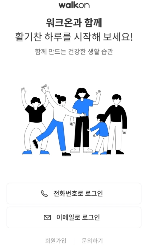 워크온 회원가입 또는 로그인