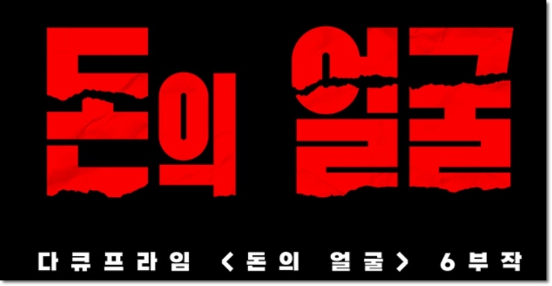 돈의 얼굴 로고