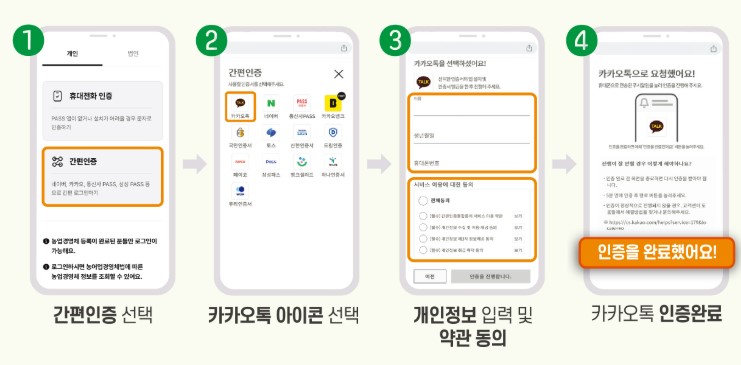 농업e지 농림축산식품부