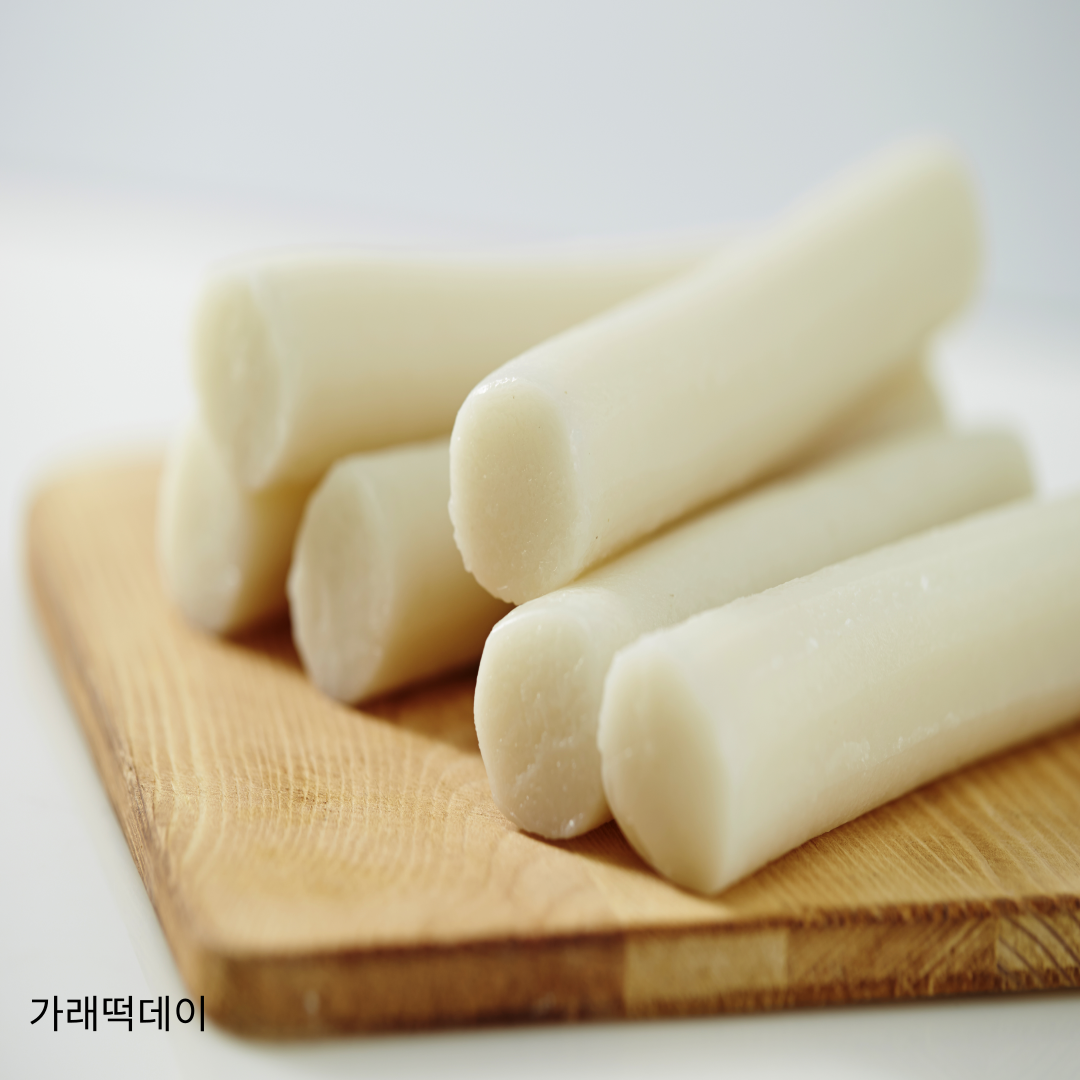 가래떡데이 행사 유래