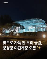 창경궁 관련행사 사진