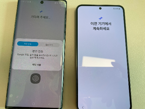 데이터이전하기