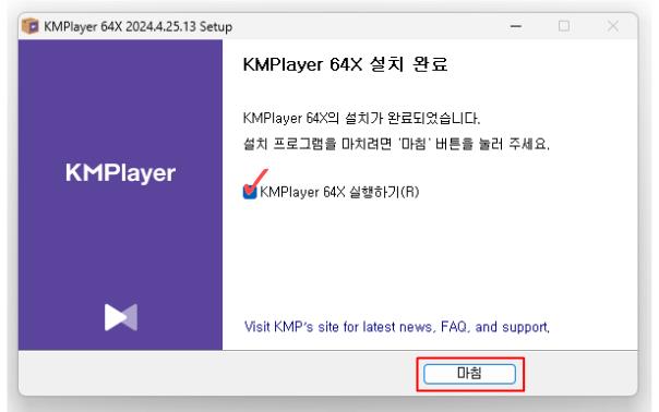 KM플레이어 다운로드 및 설치 방법 안내
