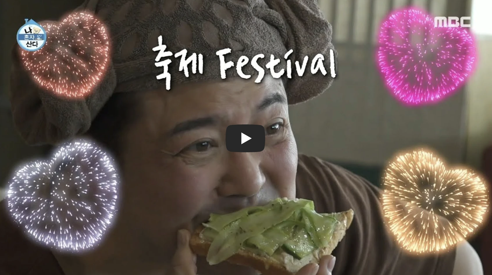 토스트-먹음