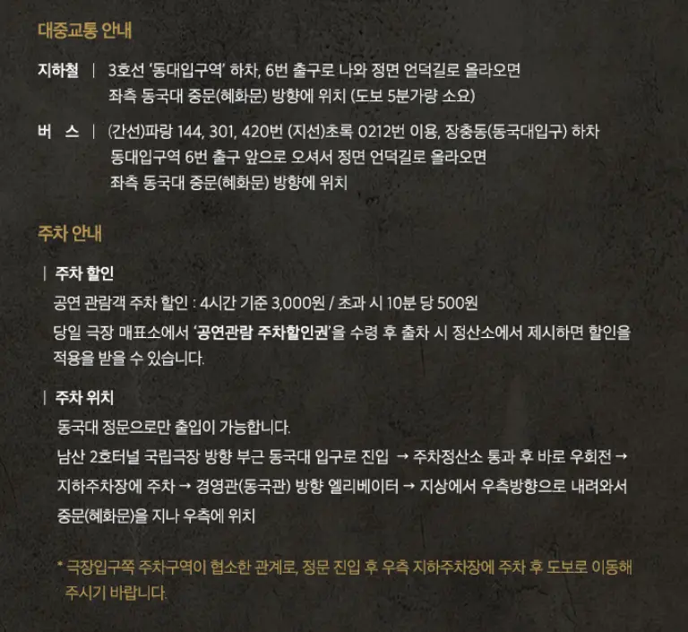 뮤지컬 스파이 일정 캐스팅