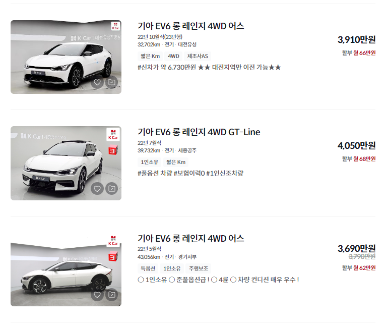 기아 EV6 중고차 가격 시세표 정리