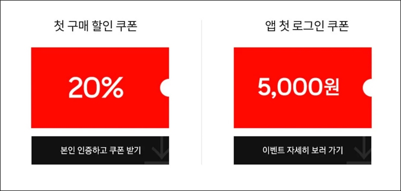 에잇 세컨즈 쿠폰