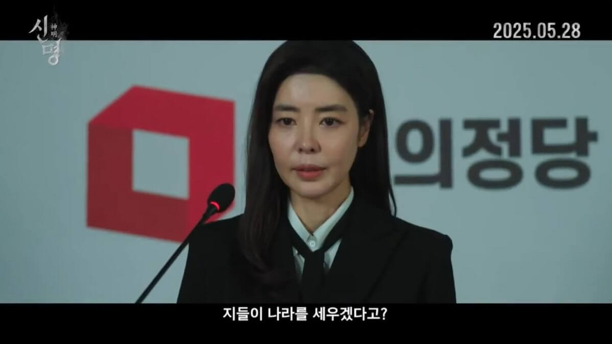 영화 신명