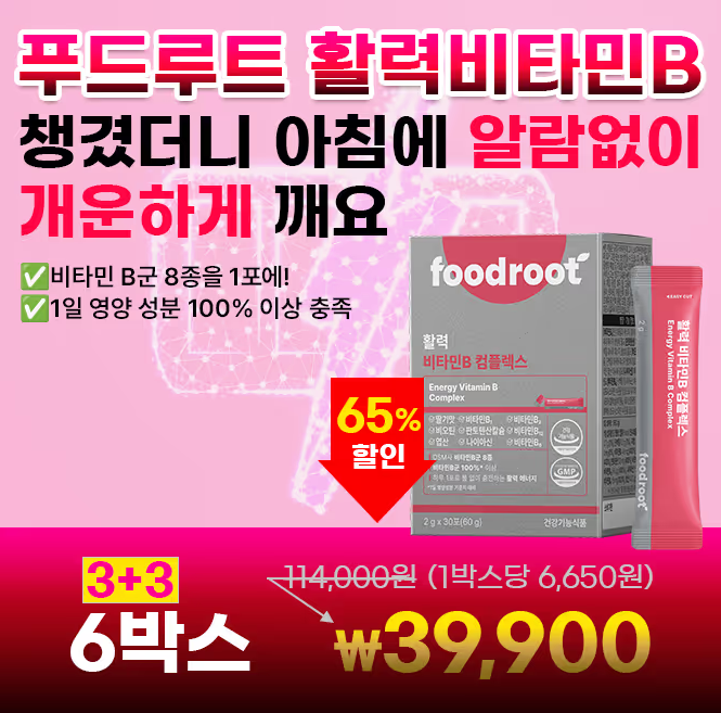 2월 19일 푸드루트 활력 비타민B 캐시워크 정답 ㅍㅇㄹ ㄷㅅㅂ ㅅㅇㅅ ㅂㅊ