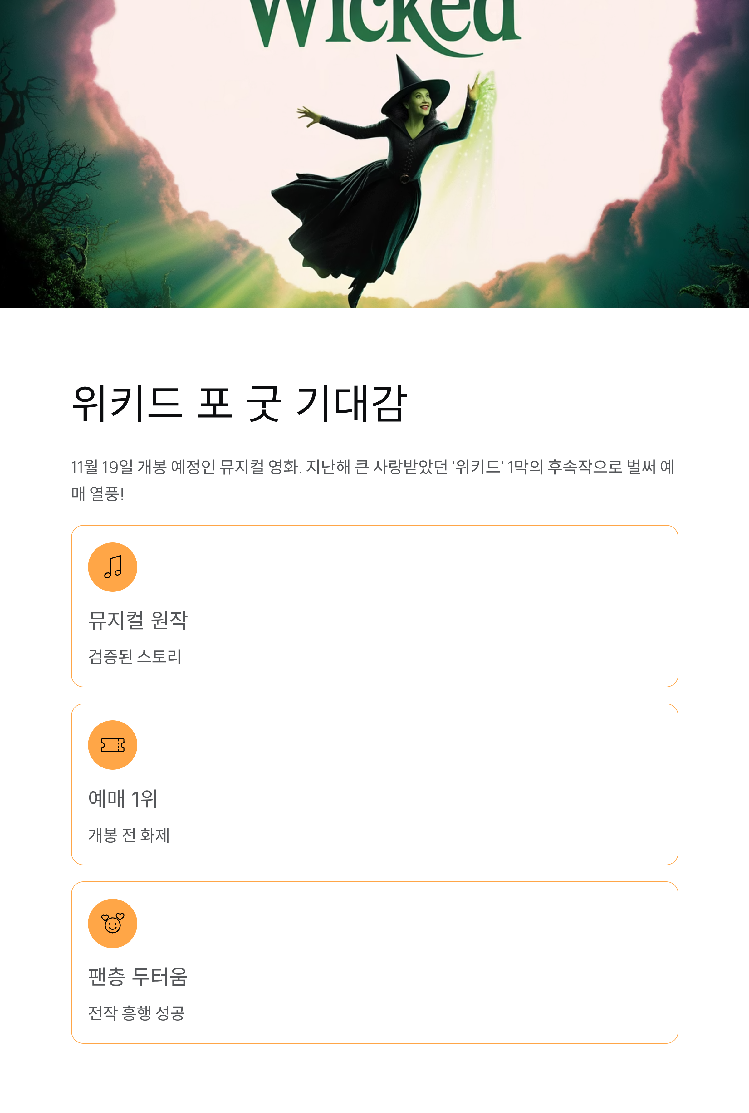 프레데터 죽음의 땅 주말극장가 소식 ❘ 개봉 첫주 박스오피스 1위 질주 중!