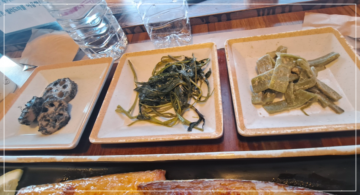 자반고-본점-연근샐러드-취나물-궁채나물