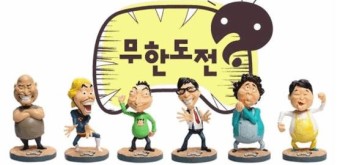 무한도전 마라톤