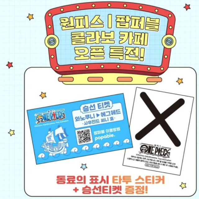 용산 아이파크몰 원피스 팝업스토어 정보