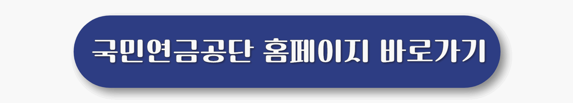 부양가족연금 혜택으로 수십만원 챙기세요! : 대상자, 연금액, 신청방법 등