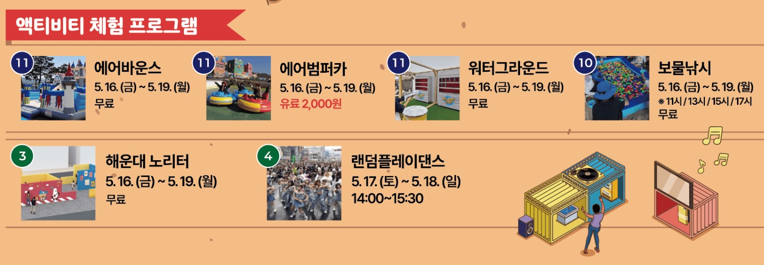 2025 해운대 모래축제 일정 &amp; 주요 프로그램 완벽 정리