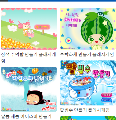 다음 플래시게임 골라골라 바로가기