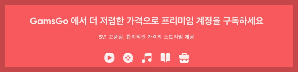 넷플릭스 회원가입