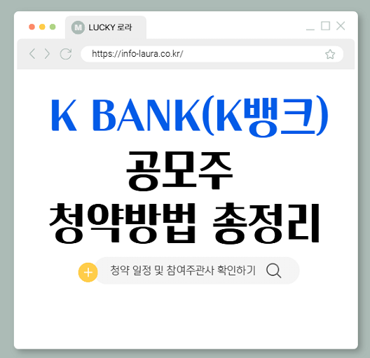 K BANK(케이뱅크)