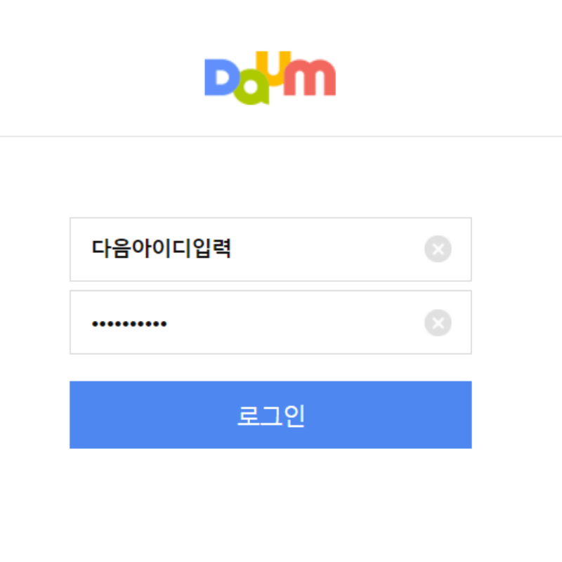 카카오계정