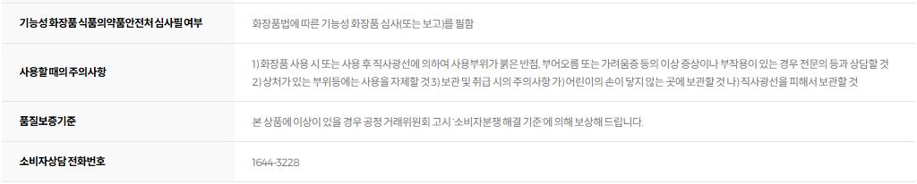 비플레인 녹두 모공 타이트업 수딩 크림