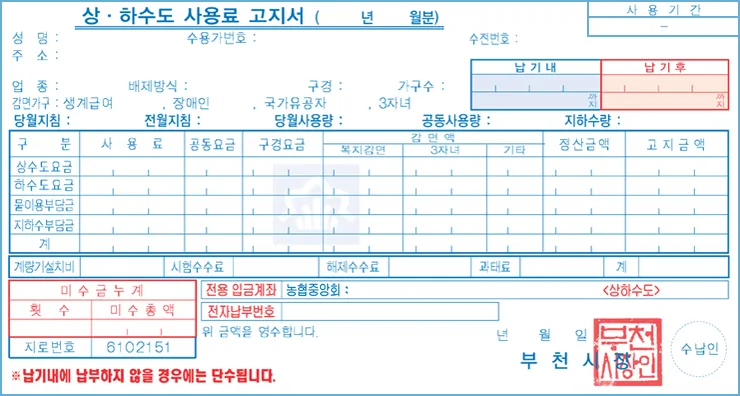수도요금 조회 계산방법 납부 자동이체 신청_4